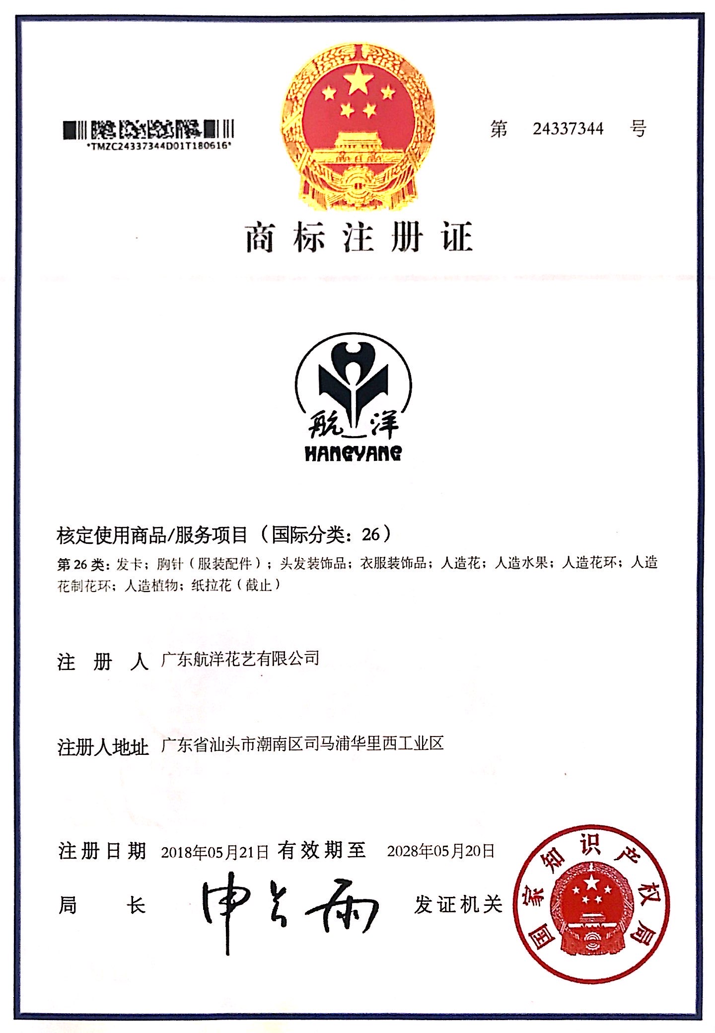 Certificates 3